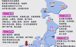 日本旅游必去景点有哪些？攻略怎么规划？