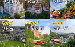 东莞有哪些值得一游的景点？