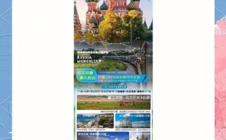 北京到莫斯科火车旅游怎么玩？