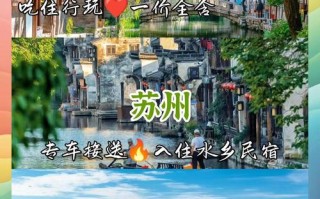 苏州杭州旅游景点排名如何？