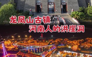 河南古镇旅游景点有哪些？