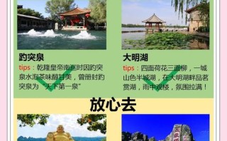 山东十一旅游路线怎么选？