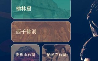 莫高窟门票怎么买？旅游攻略有哪些要点？