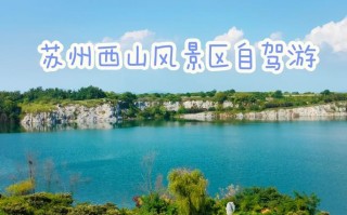 苏州到广州自驾游，哪些景点必打卡？