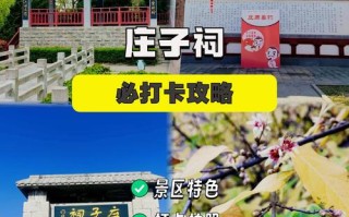 蒙城周边自驾游哪里好玩