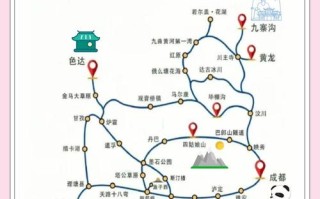 成都出发五天自驾游去哪玩？