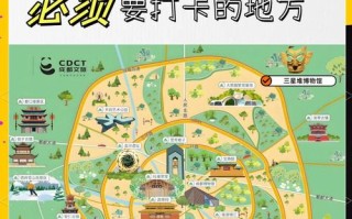 成都旅游景点高清地图哪里找？