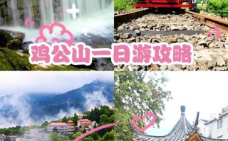 河南信阳鸡公山旅游攻略