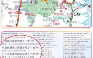 自驾游地图册用哪个好