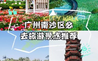 广州有哪些必打卡的旅游景点？
