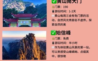 黄山景点有哪些必打卡？