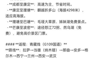 武汉 拉萨 自驾游攻略