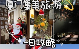 冬季厦门旅游攻略，有哪些必打卡？