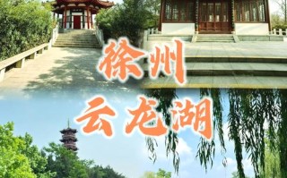 徐州旅游景点大全排名榜，哪些景点最值得去？