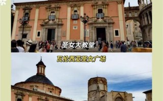 瓦伦西亚怎么玩？必去景点和美食攻略？