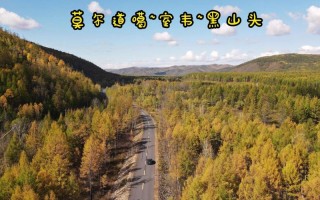 2025阿尔山自驾游