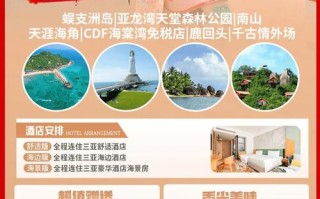 海南春节自由行怎么玩最省心？