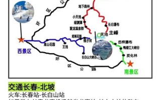 坐火车去长白山怎么玩最省心？