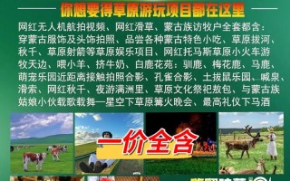 沈阳去呼伦贝尔草原怎么玩最尽兴？