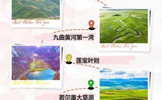 若尔盖跟团游怎么选？攻略必看要点有哪些？