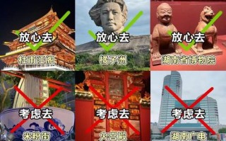 长沙3天自由行怎么玩最尽兴？