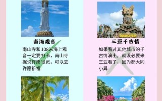 三亚旅游景点前十名有哪些？
