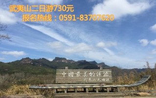 福州到武夷山自驾游路线怎么走？