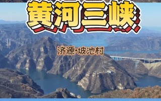 黄河风景区自驾游费用多少？