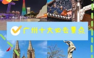 广州旅游景点排名是怎样的？