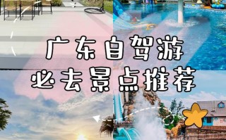 广东3日游必去景点有哪些？