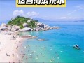 三角洲岛自驾2日团购怎么玩？
