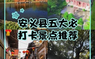 安义县有哪些必游景点？