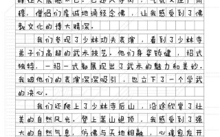 少林自驾游有哪些实用心得？