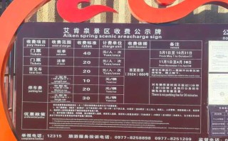 南宫温泉自驾游门票团购多少钱？