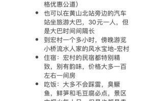 黄山景区到宏村自驾游路线怎么走？