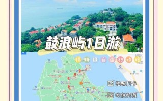 厦门鼓浪屿一日游旅游攻略