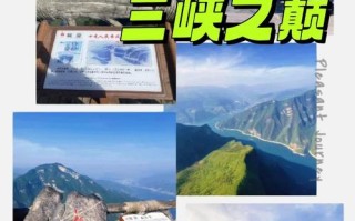 重庆三峡三日游怎么安排最省心？