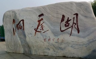 洞庭湖一日自驾游攻略