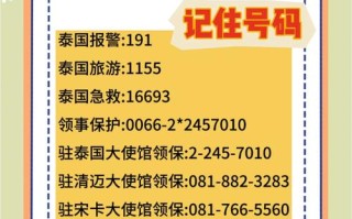 泰国旅游如何避开陷阱防坑？