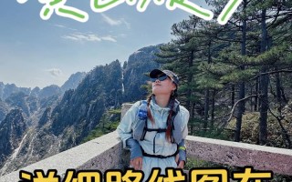 黄山到三清山自驾路线怎么走？