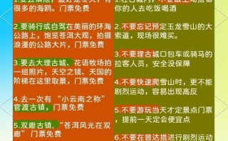 云南冬季旅游去哪玩？攻略指南看这里！