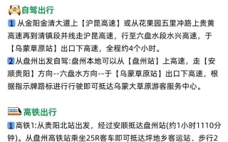 新疆到贵州旅游怎么安排路线？