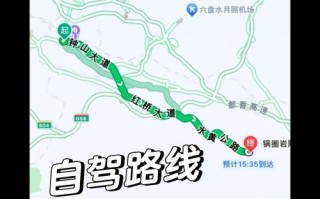六盘水到肇兴自驾游，路线怎么规划？