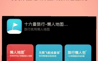 自驾游攻略APP哪个好用？