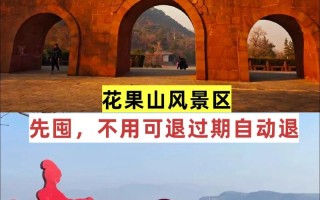 江苏花果山有哪些必游景点？