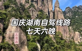 长沙至江西三日自驾游路线怎么安排？