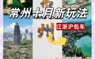 常州旅游景点排名如何？