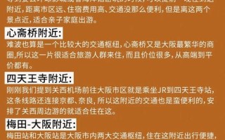 大阪自由行怎么玩最省心？