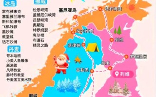 北欧自由行怎么规划？攻略有哪些必看？