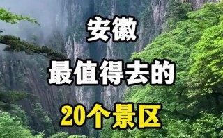 安徽附近城市旅游景点推荐